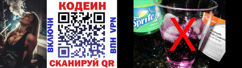 Купить закладки  Демидов  Кодеиновый сироп Lean Purple Drank 