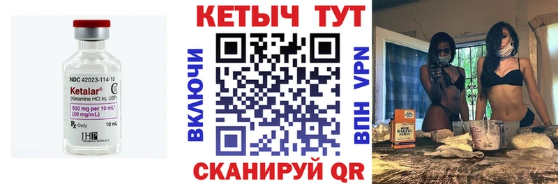 Купить где  Демидов  Кетамин VHQ 